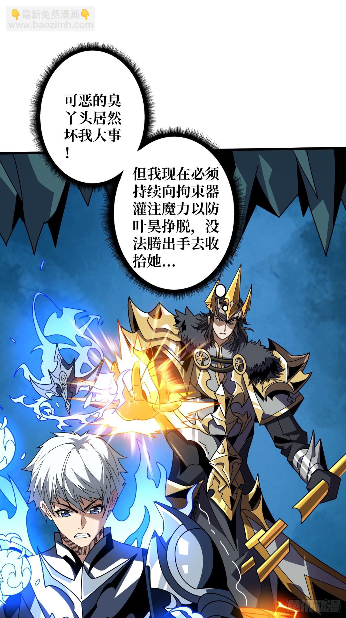 🍕开局就有王者账号 黑之苏醒·星之归来 第23页