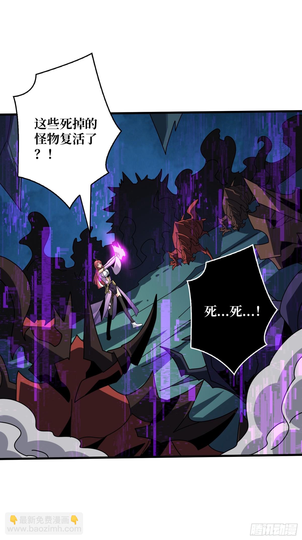 🍕开局就有王者账号 黑之苏醒·星之归来 第26页