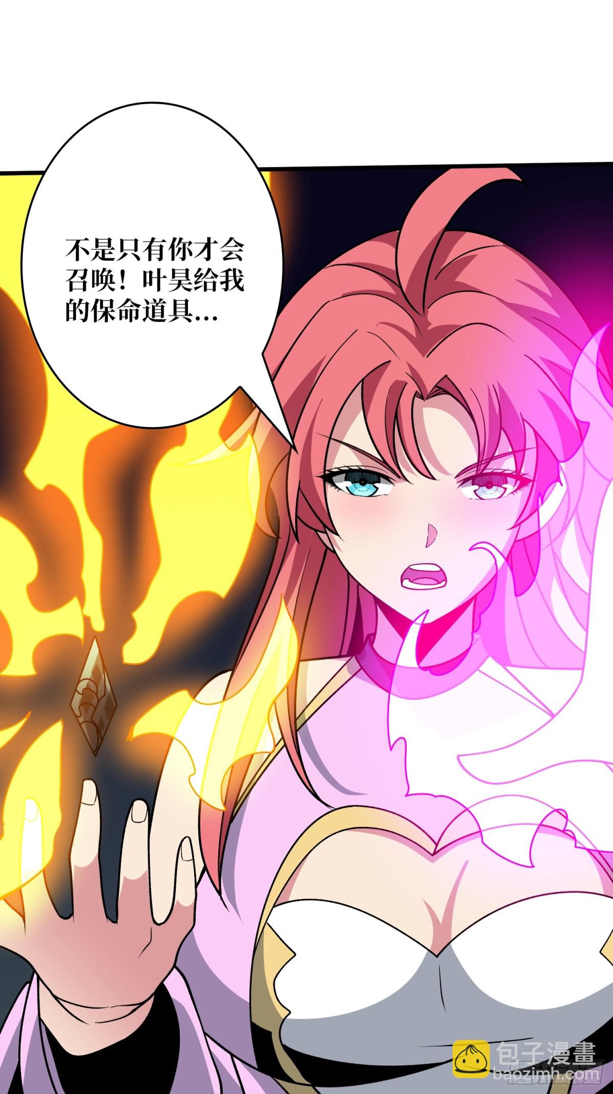 🍕开局就有王者账号 黑之苏醒·星之归来 第27页