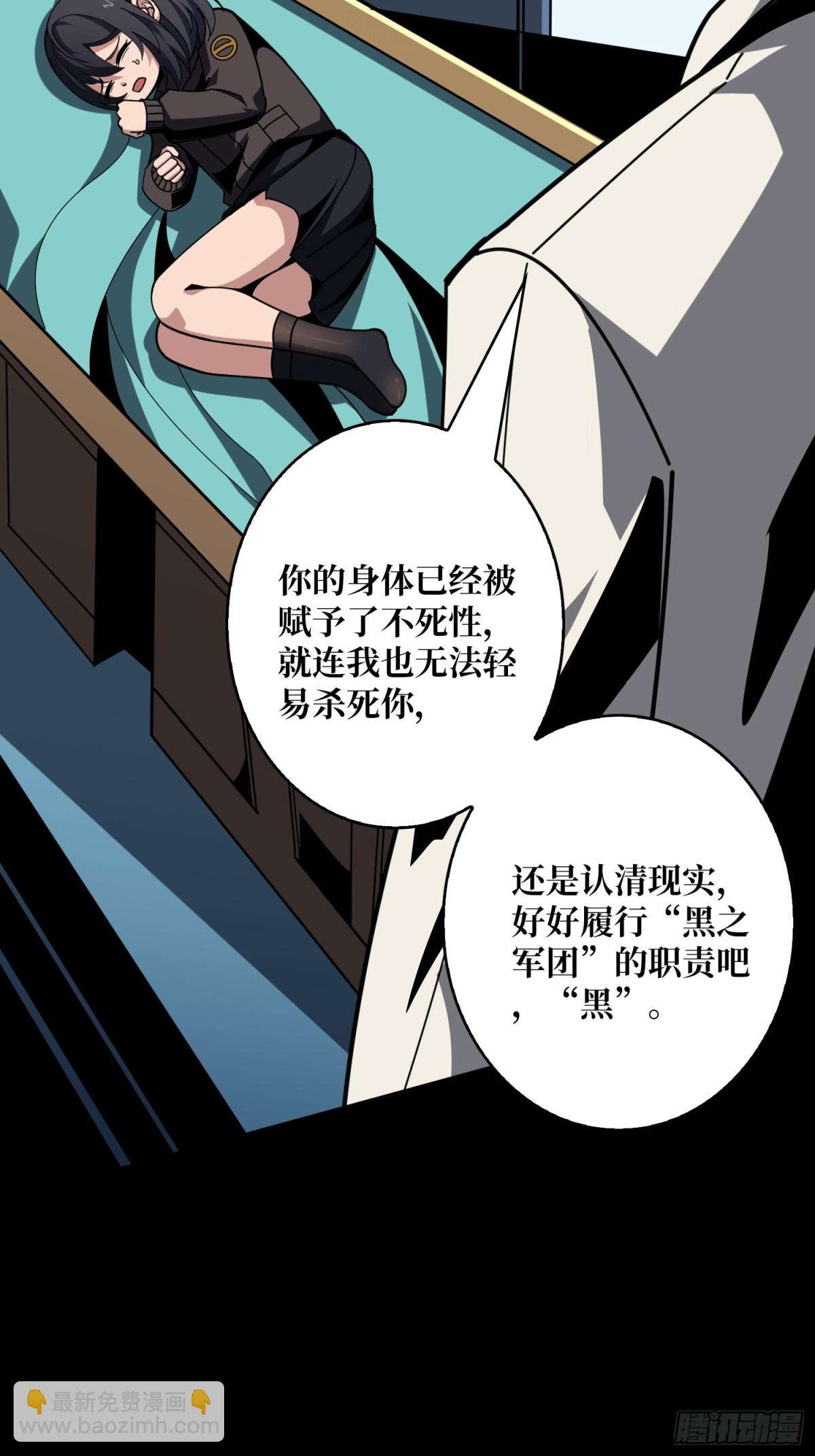 🍕开局就有王者账号 黑之苏醒·星之归来 第38页