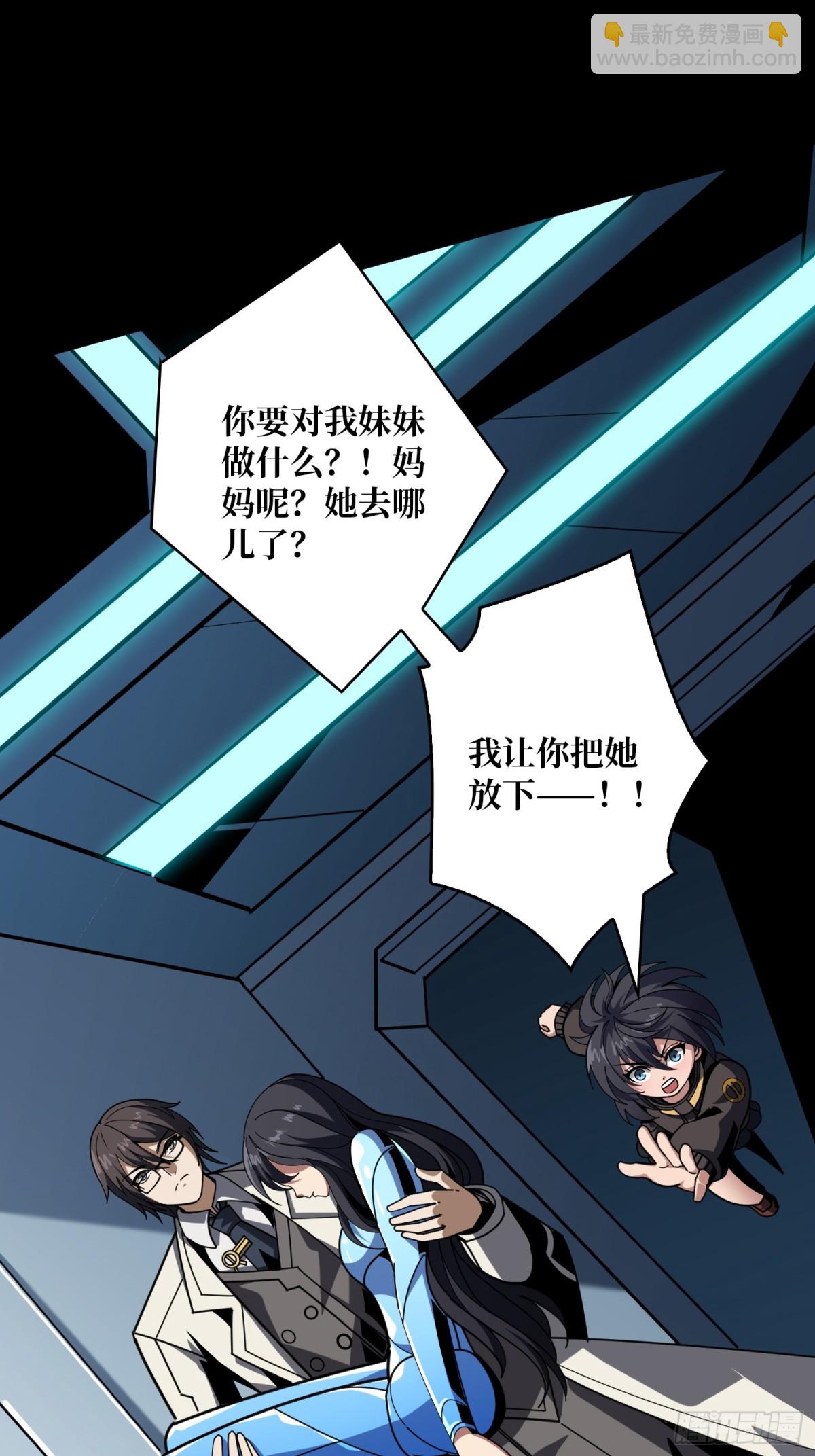 🍕开局就有王者账号 黑之苏醒·星之归来 第39页