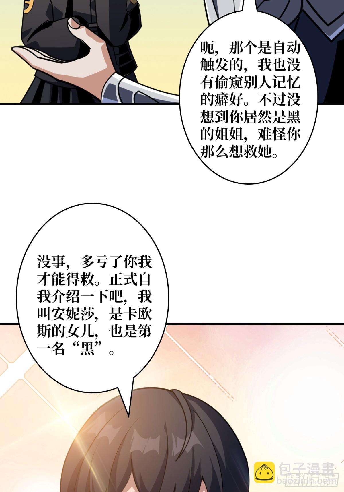 🍕开局就有王者账号 被遗忘的记忆 第12页