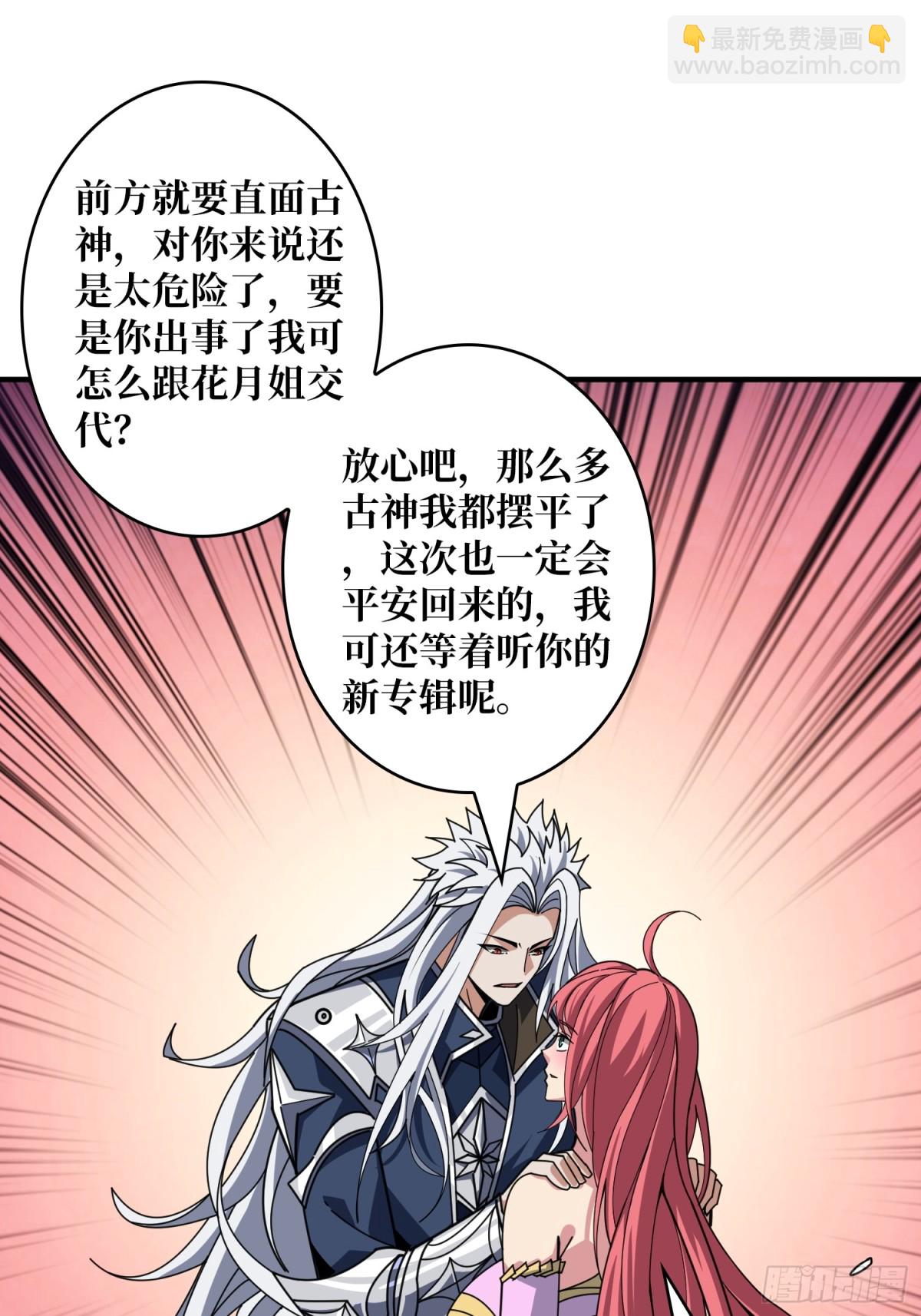 🍕开局就有王者账号 被遗忘的记忆 第17页