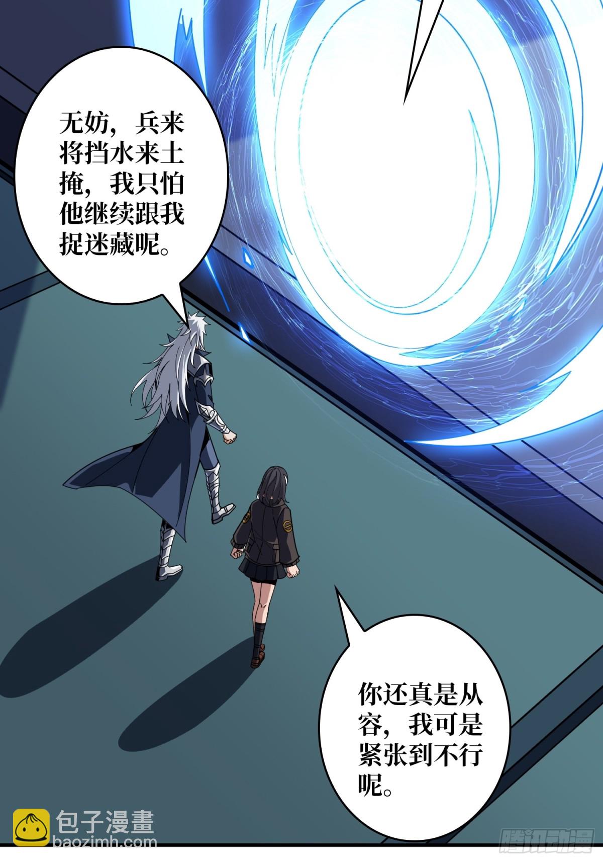 🍕开局就有王者账号 被遗忘的记忆 第20页