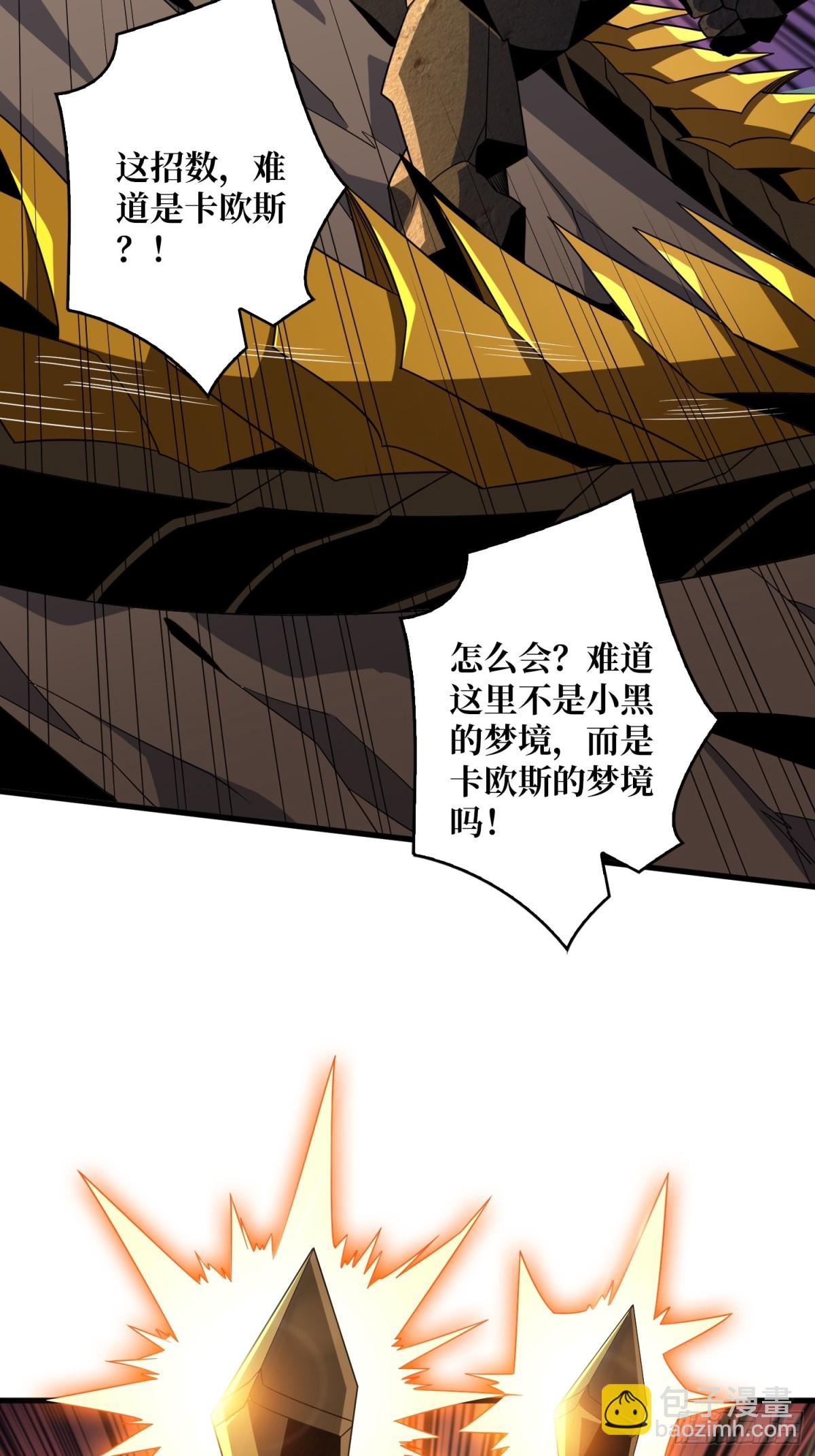 🍕开局就有王者账号 被遗忘的记忆 第46页