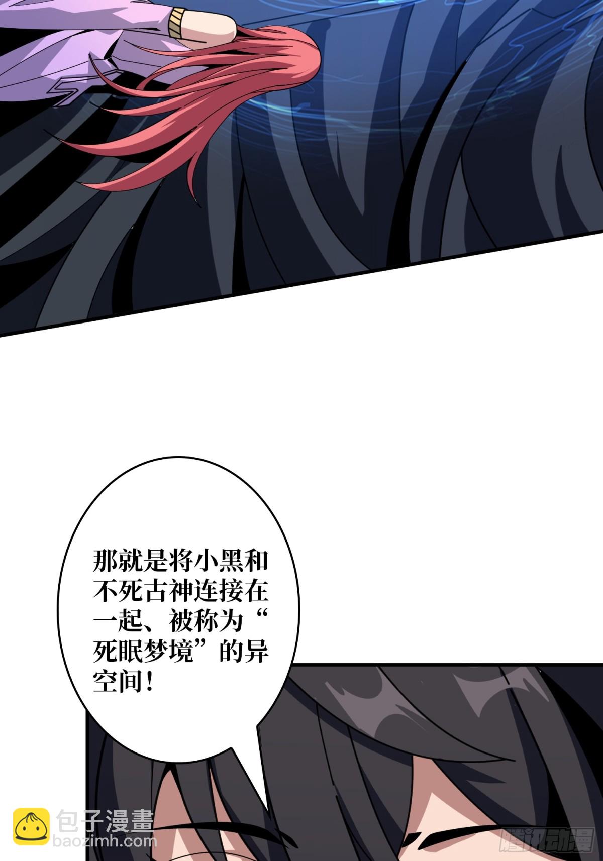 🍕开局就有王者账号 被遗忘的记忆 第6页