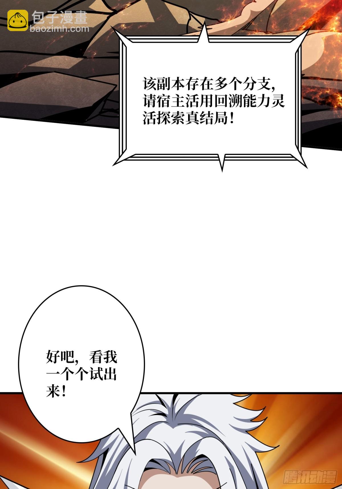 🍕开局就有王者账号 破局 第11页