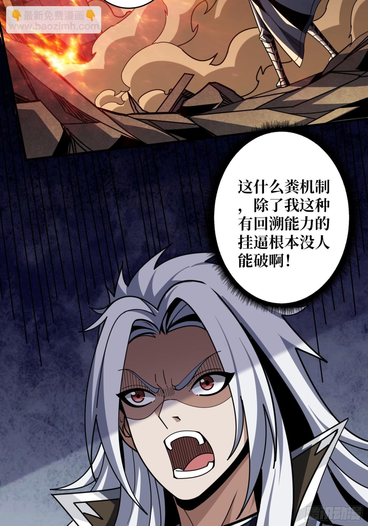 🍕开局就有王者账号 破局 第16页