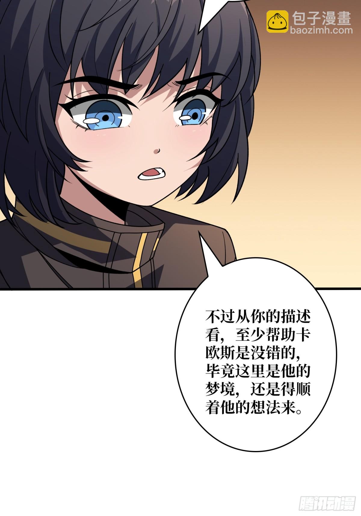 🍕开局就有王者账号 破局 第21页