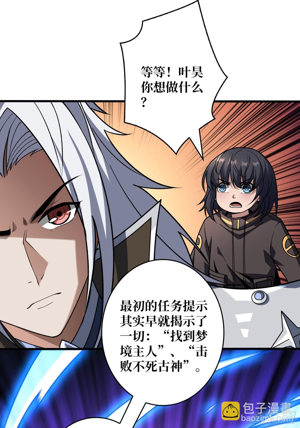 🍕开局就有王者账号 破局 第28页