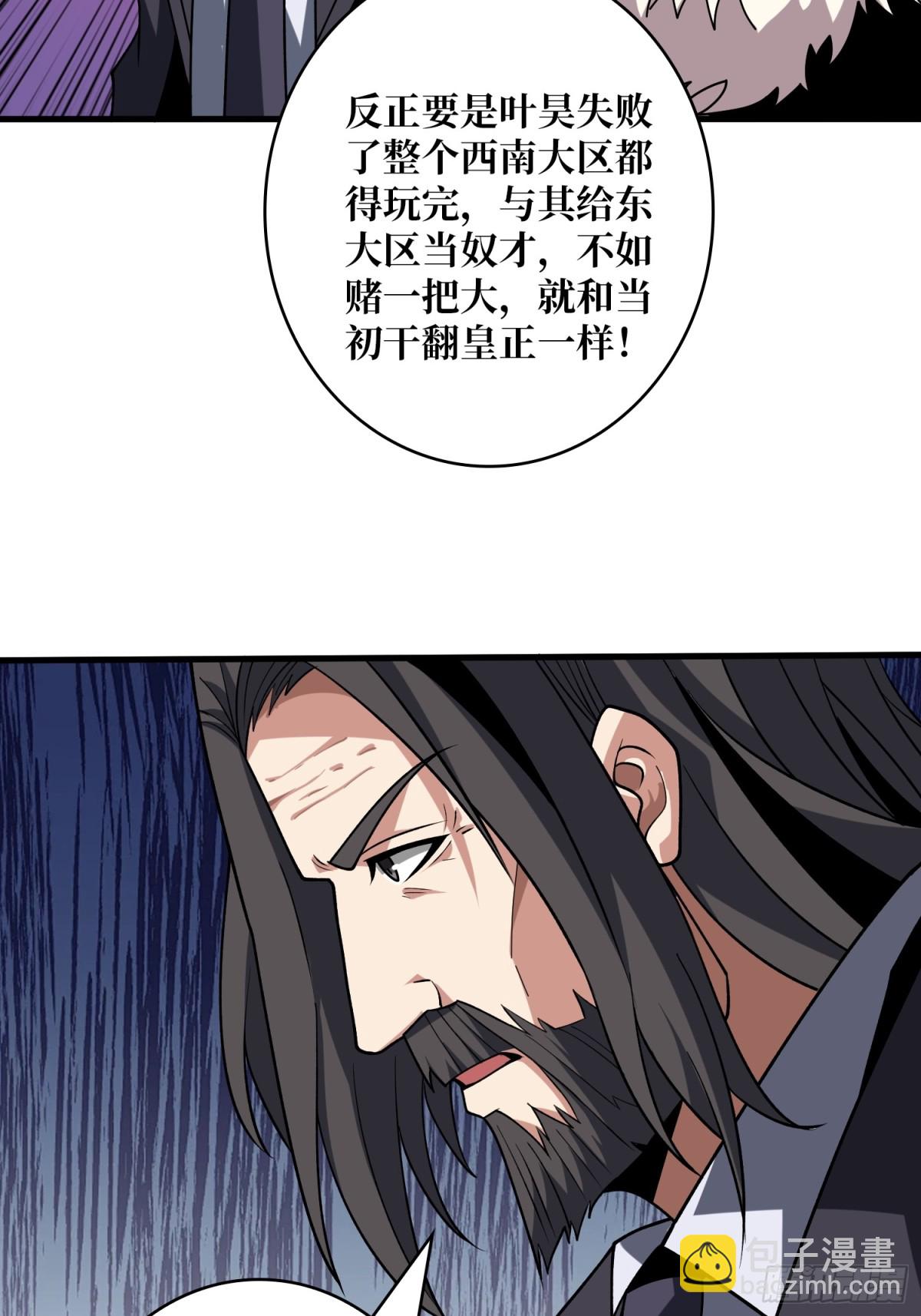🍕开局就有王者账号 新生 第28页