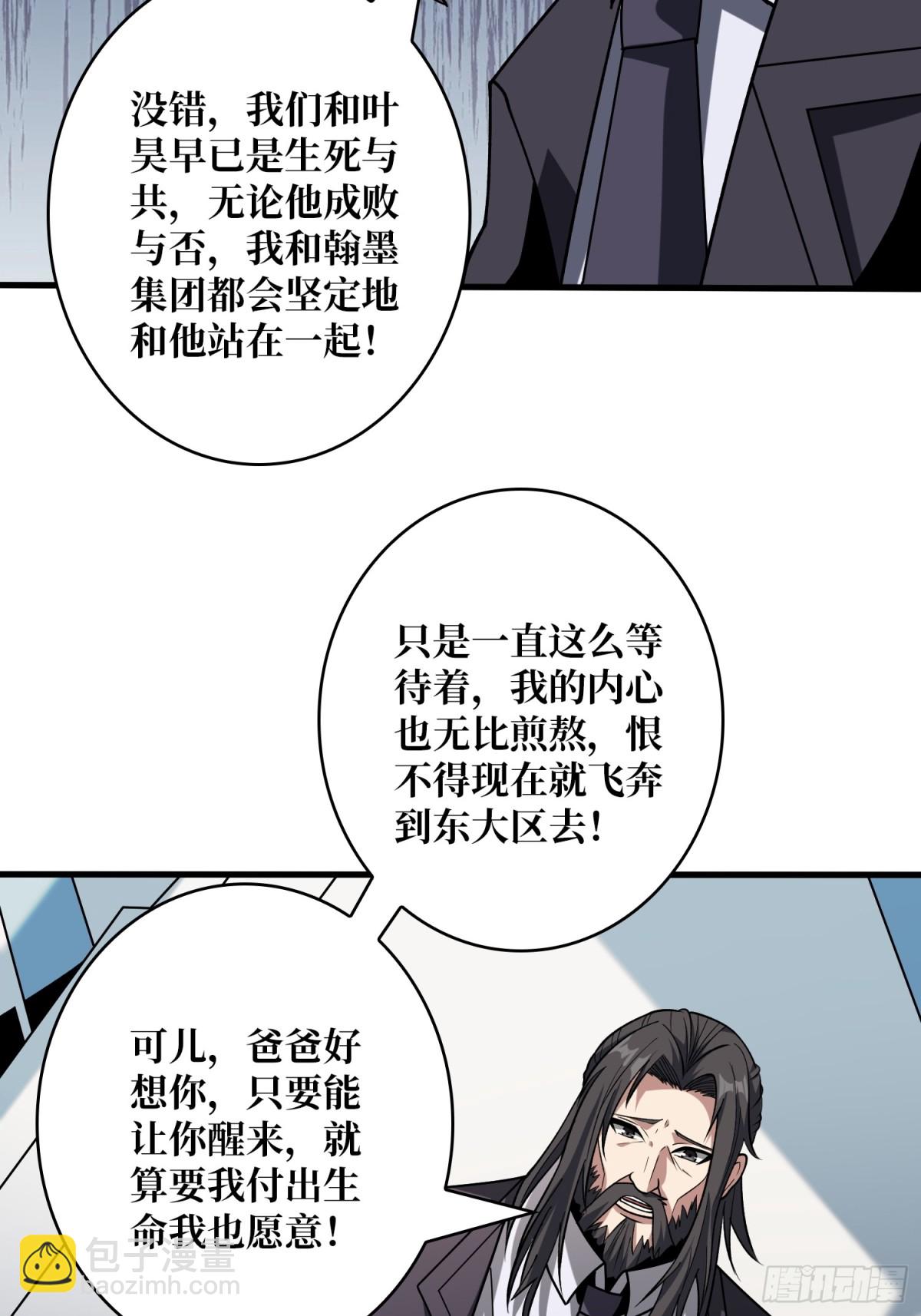 🍕开局就有王者账号 新生 第29页