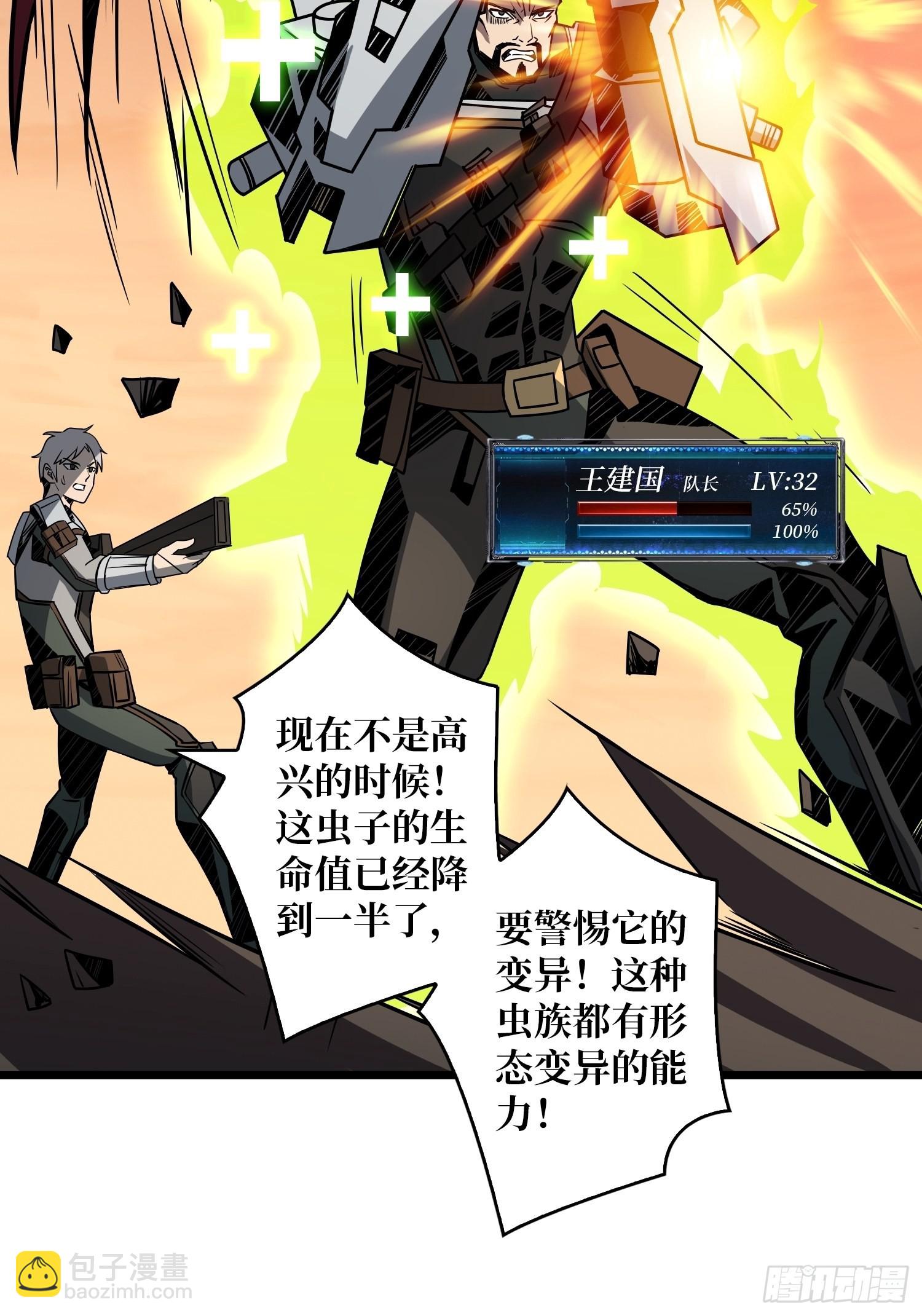 🍕开局就有王者账号 碾压局 第16页
