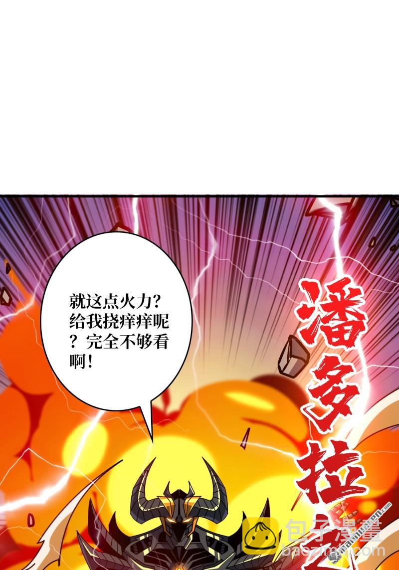 🍕开局就有王者账号 第480回 极致的造物主 第11页