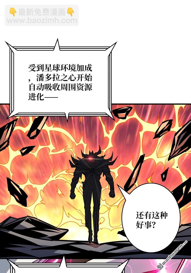 🍕开局就有王者账号 第480回 极致的造物主 第13页