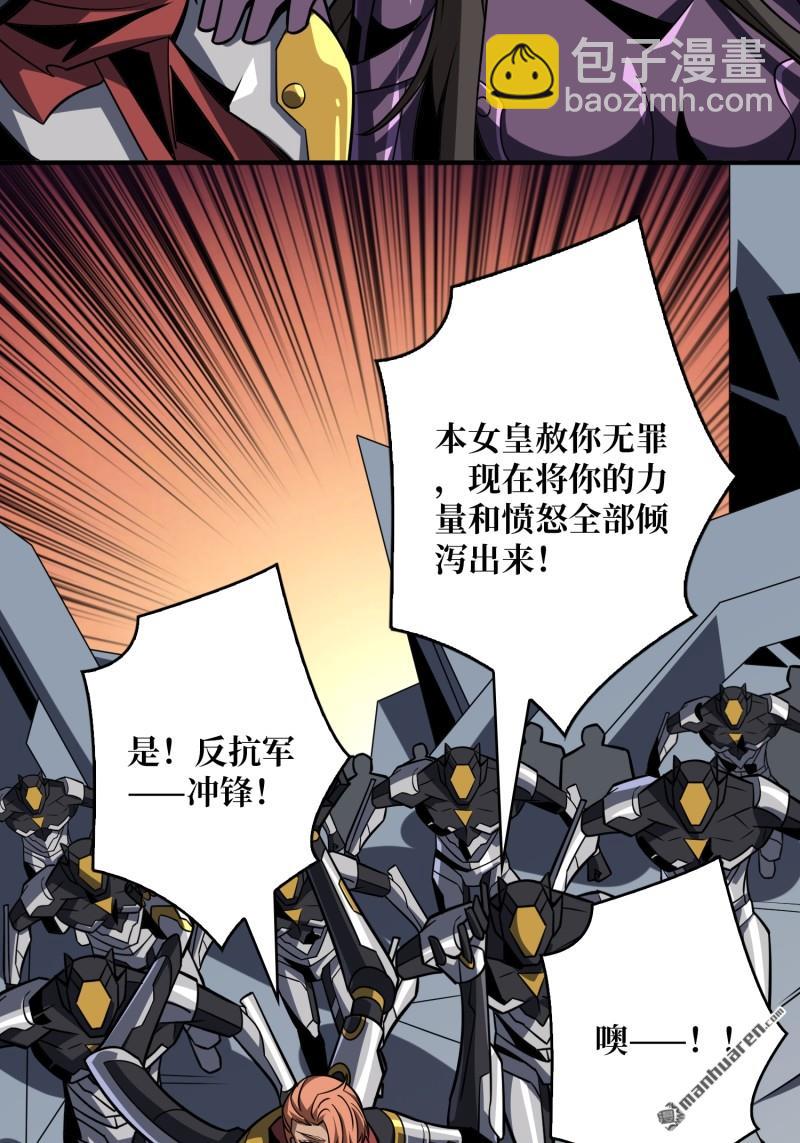 🍕开局就有王者账号 第480回 极致的造物主 第25页