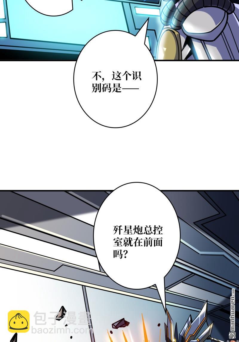 🍕开局就有王者账号 第480回 极致的造物主 第33页