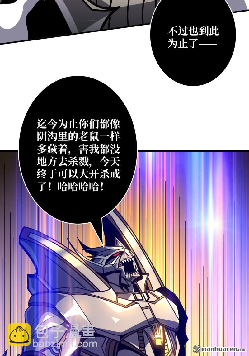 🍕开局就有王者账号 第480回 极致的造物主 第41页