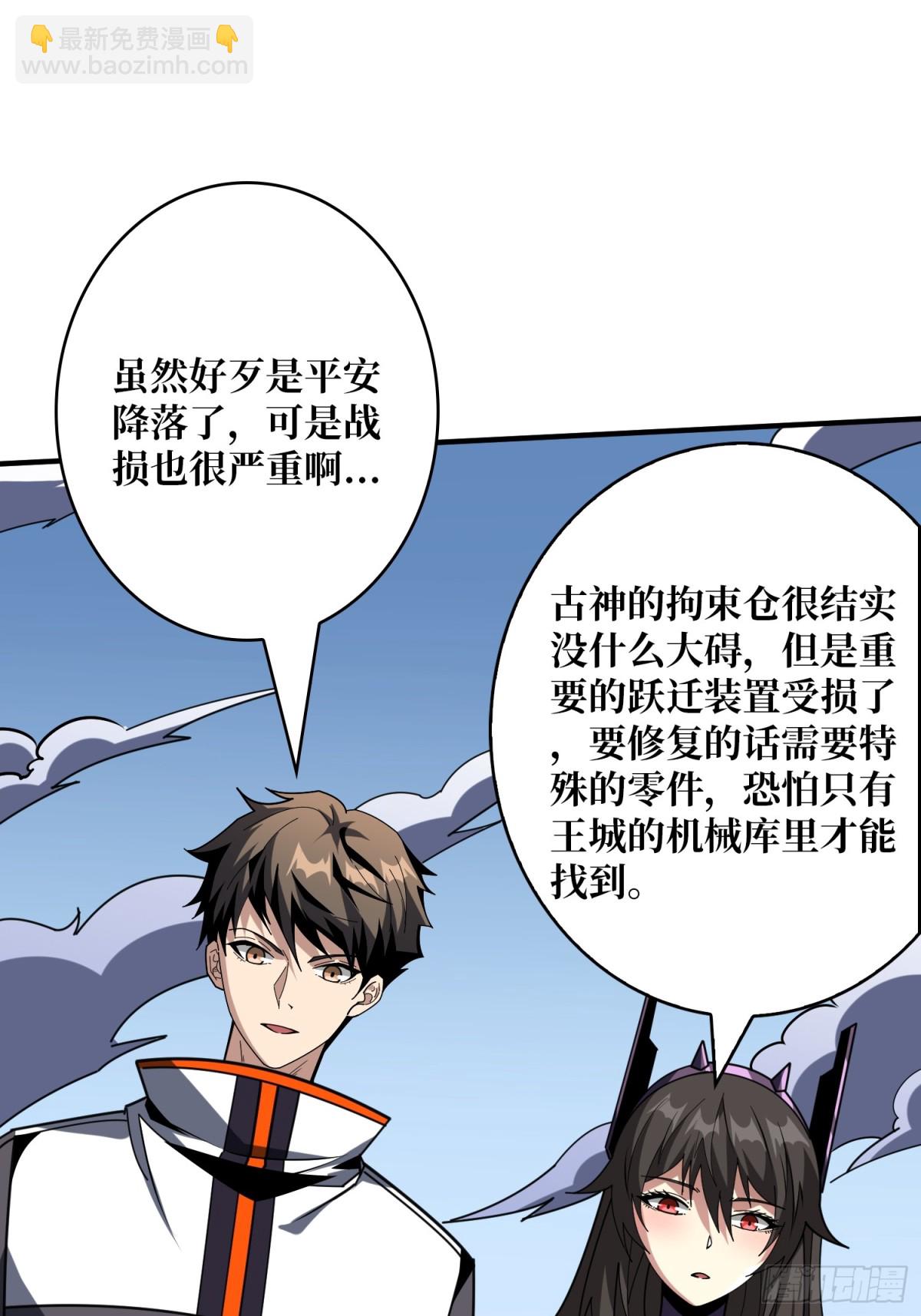 🍕开局就有王者账号 返乡遇故之 第35页