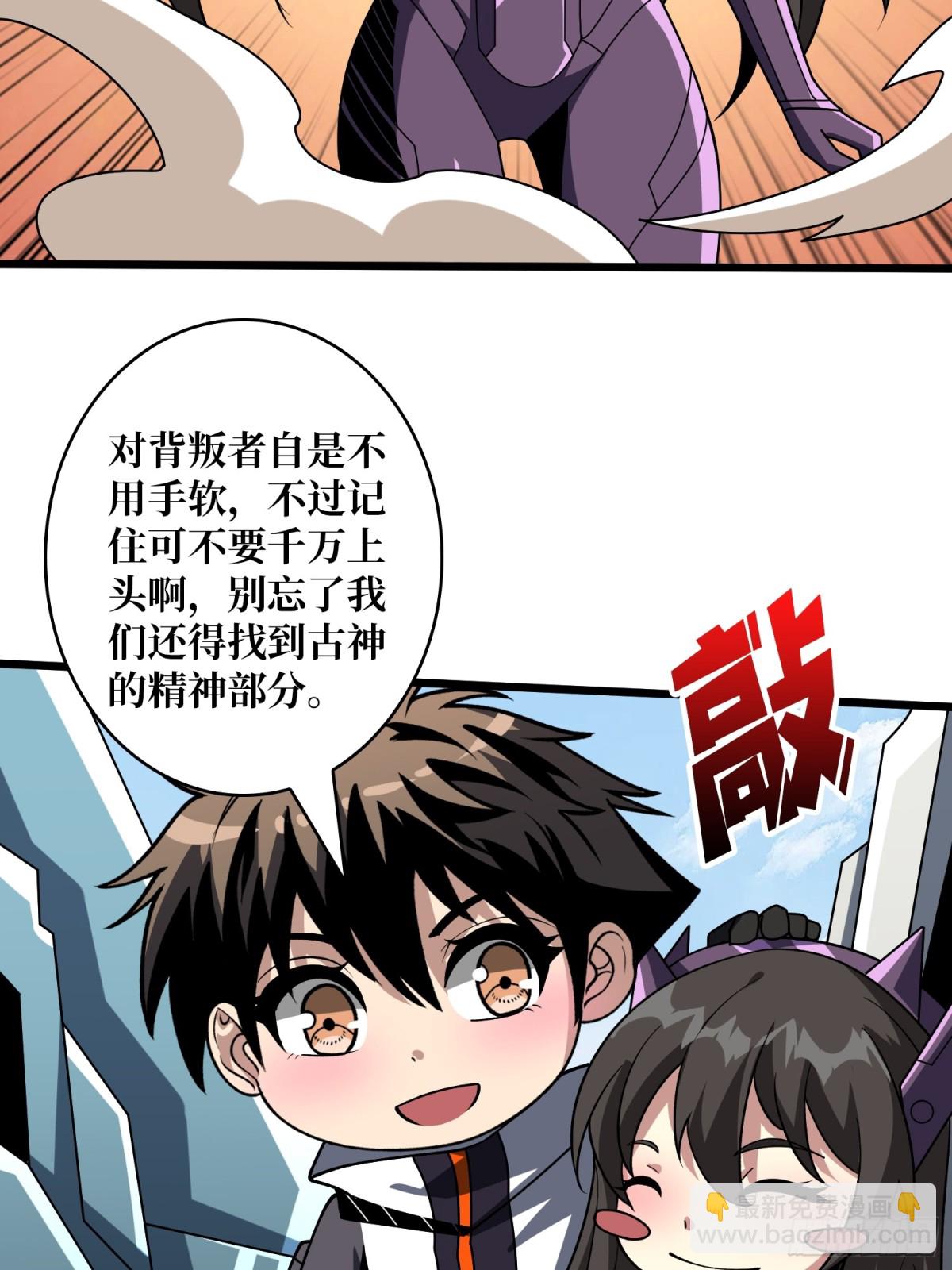 🍕开局就有王者账号 返乡遇故之 第38页