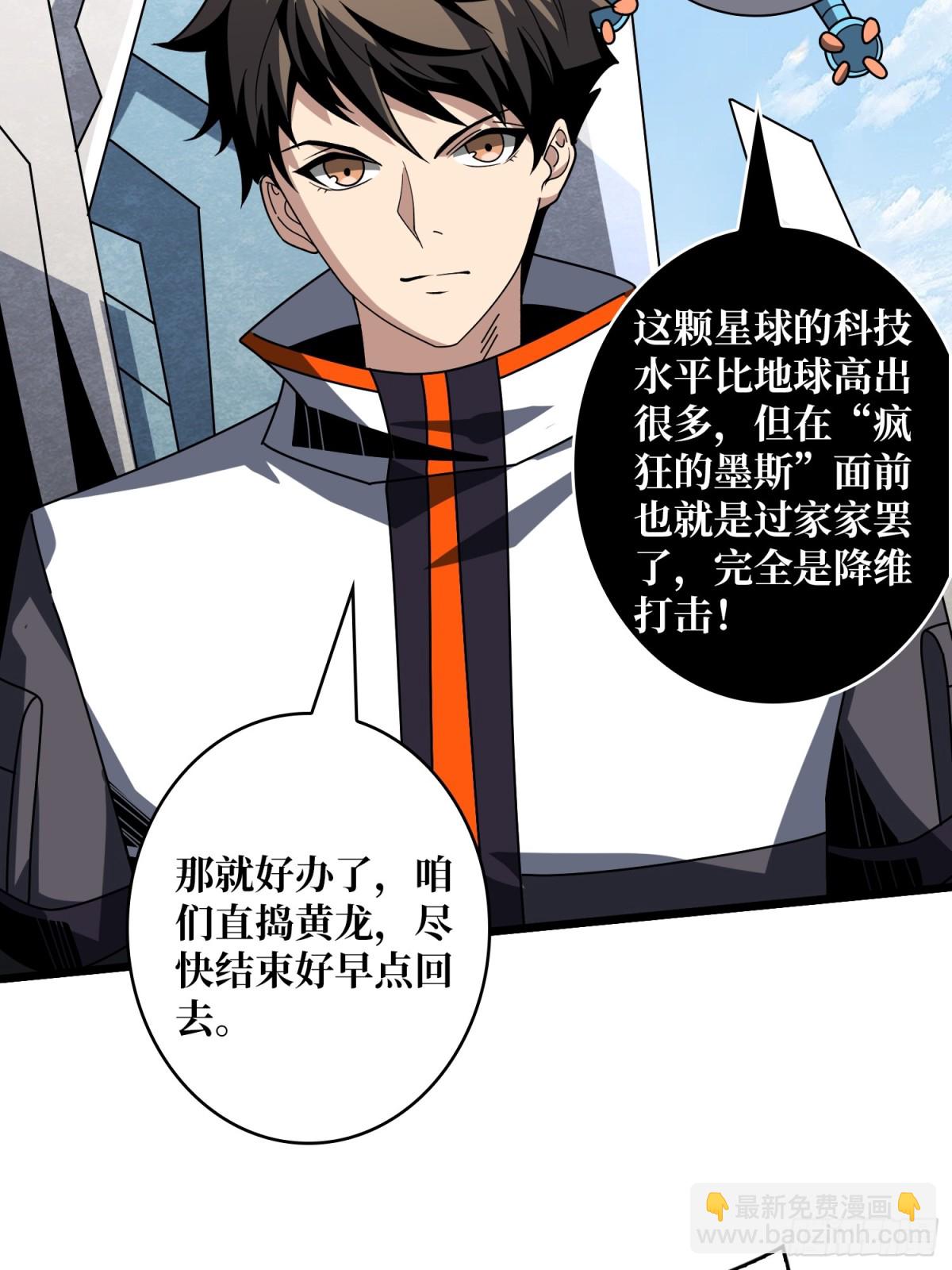 🍕开局就有王者账号 返乡遇故之 第40页