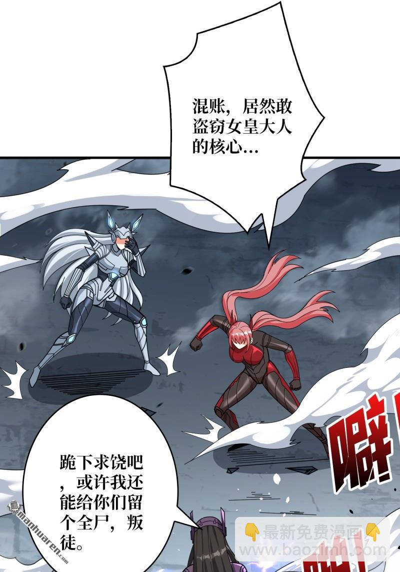 🍕开局就有王者账号 第486回 意外的重逢 第3页