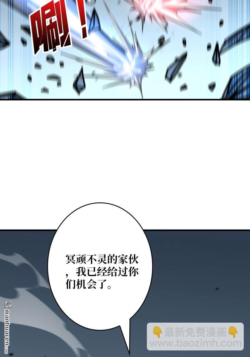 🍕开局就有王者账号 第486回 意外的重逢 第7页
