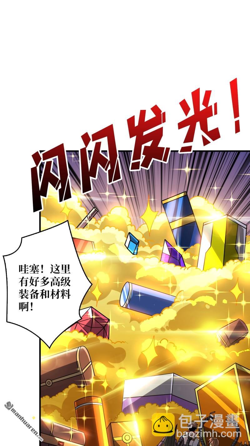 🍕开局就有王者账号 第488回 机械母皇的回归 第15页