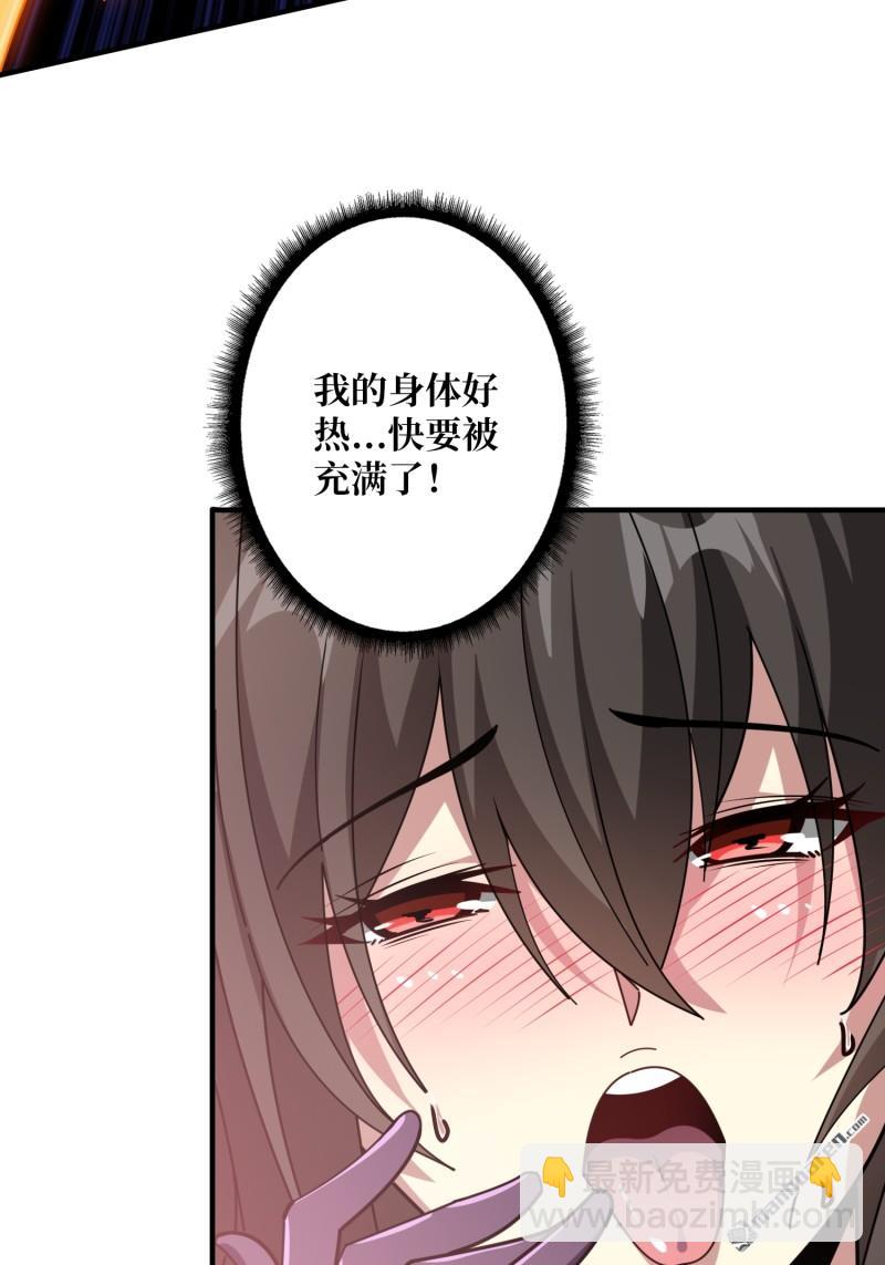 🍕开局就有王者账号 第488回 机械母皇的回归 第29页