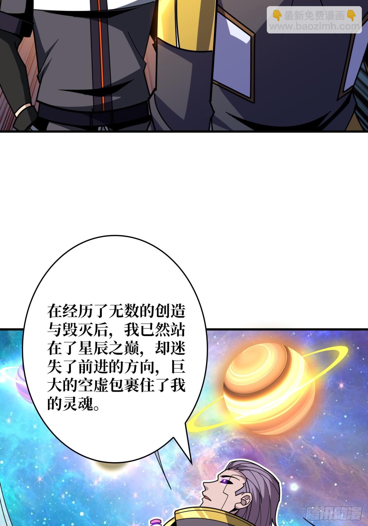 🍕开局就有王者账号 484 墨斯的过往 第16页