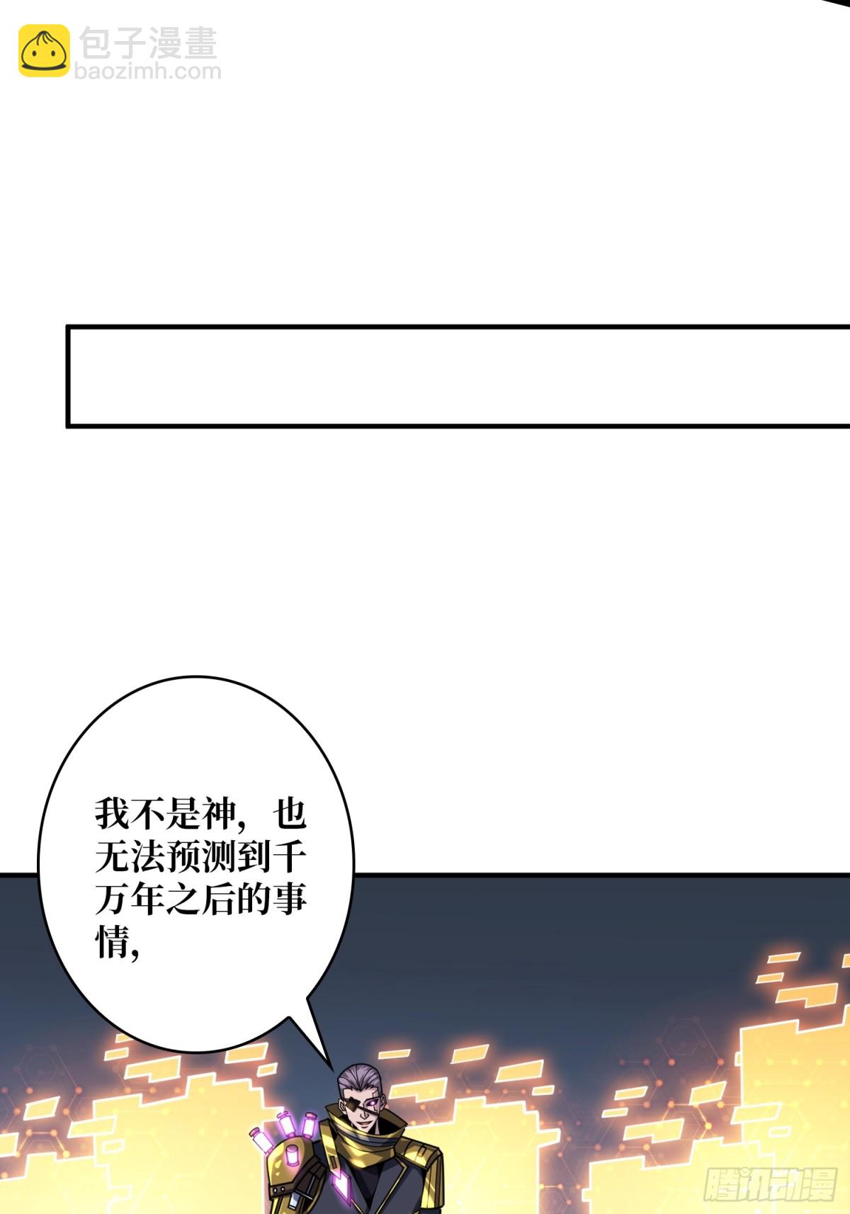 🍕开局就有王者账号 484 墨斯的过往 第23页