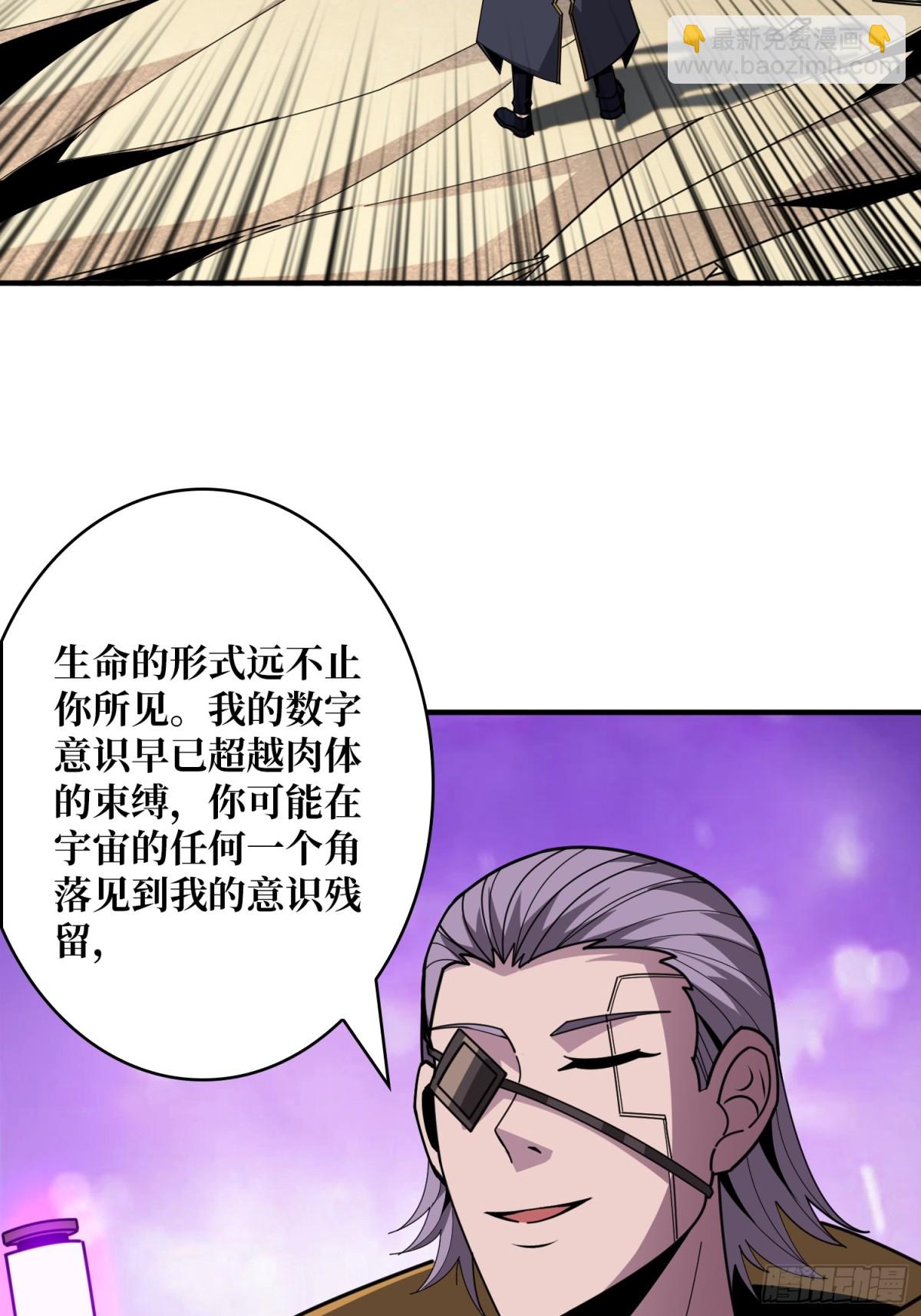 🍕开局就有王者账号 484 墨斯的过往 第5页
