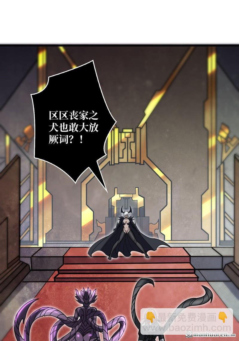 🍕开局就有王者账号 第490回 娜娜VS伪女王 第11页