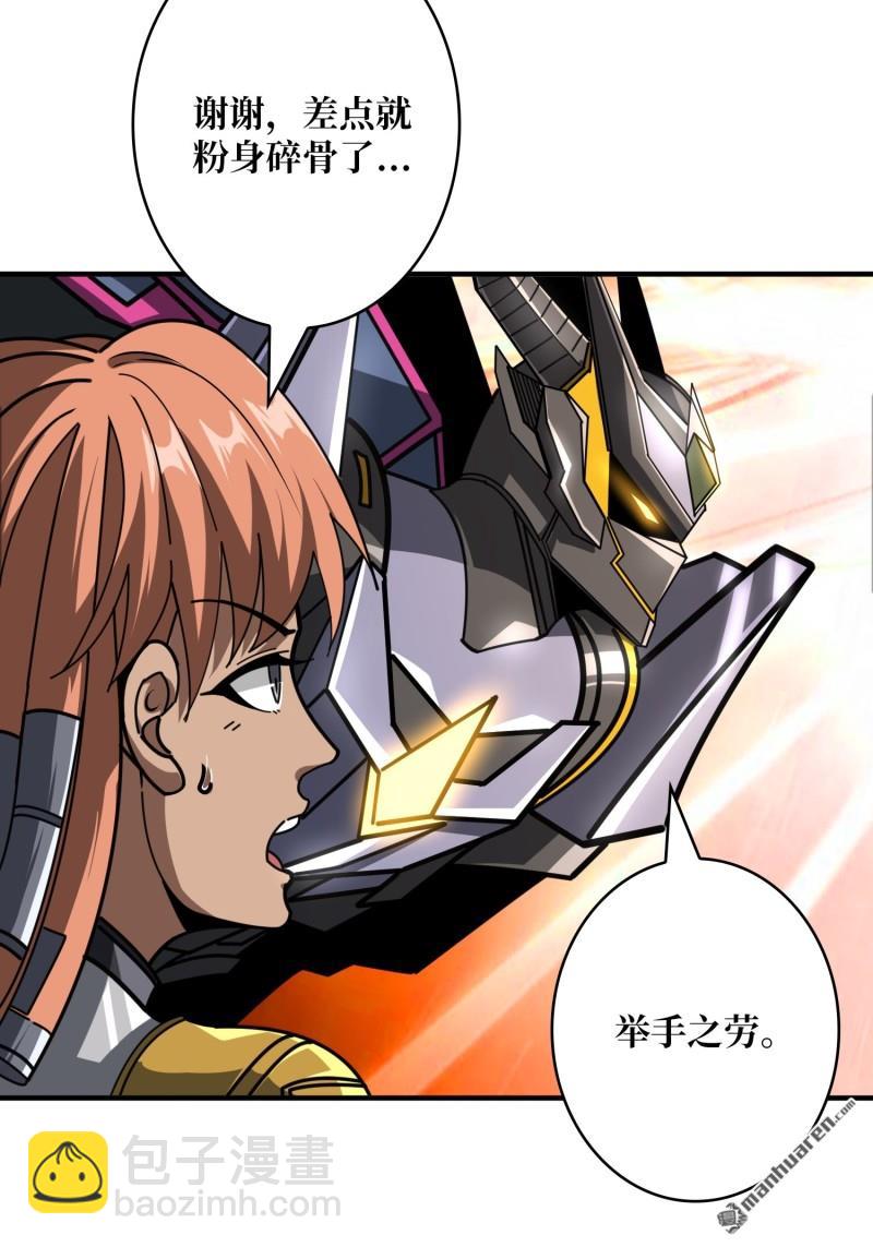 🍕开局就有王者账号 第490回 娜娜VS伪女王 第24页