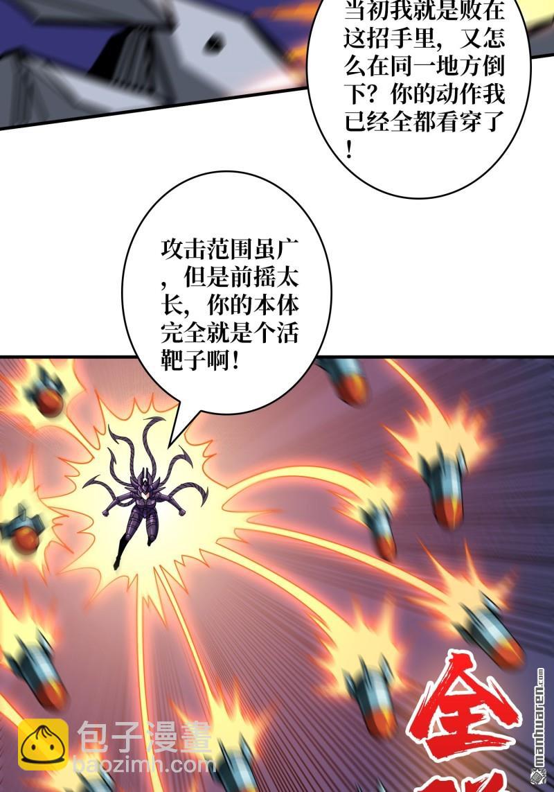 🍕开局就有王者账号 第490回 娜娜VS伪女王 第29页