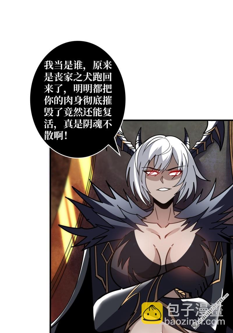 🍕开局就有王者账号 第490回 娜娜VS伪女王 第3页