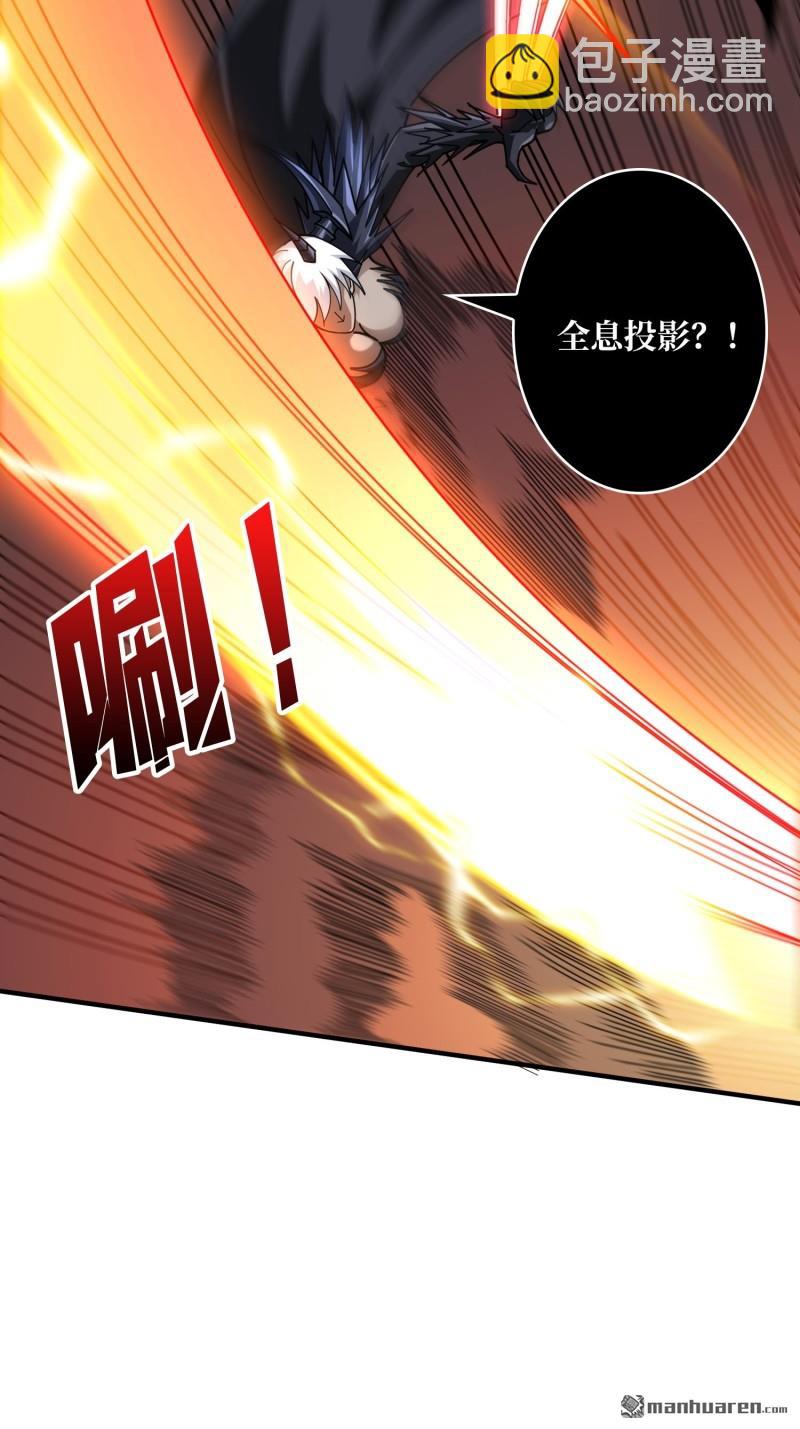 🍕开局就有王者账号 第490回 娜娜VS伪女王 第34页
