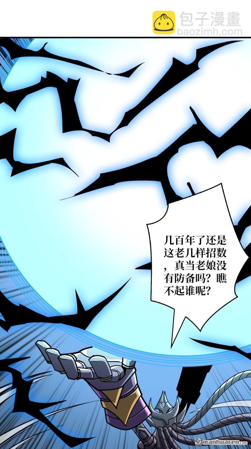 🍕开局就有王者账号 第490回 娜娜VS伪女王 第35页