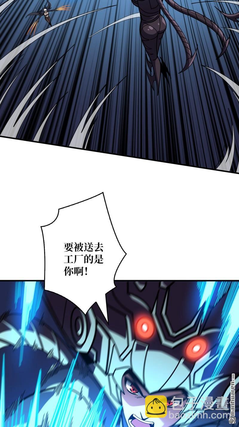 🍕开局就有王者账号 第490回 娜娜VS伪女王 第36页