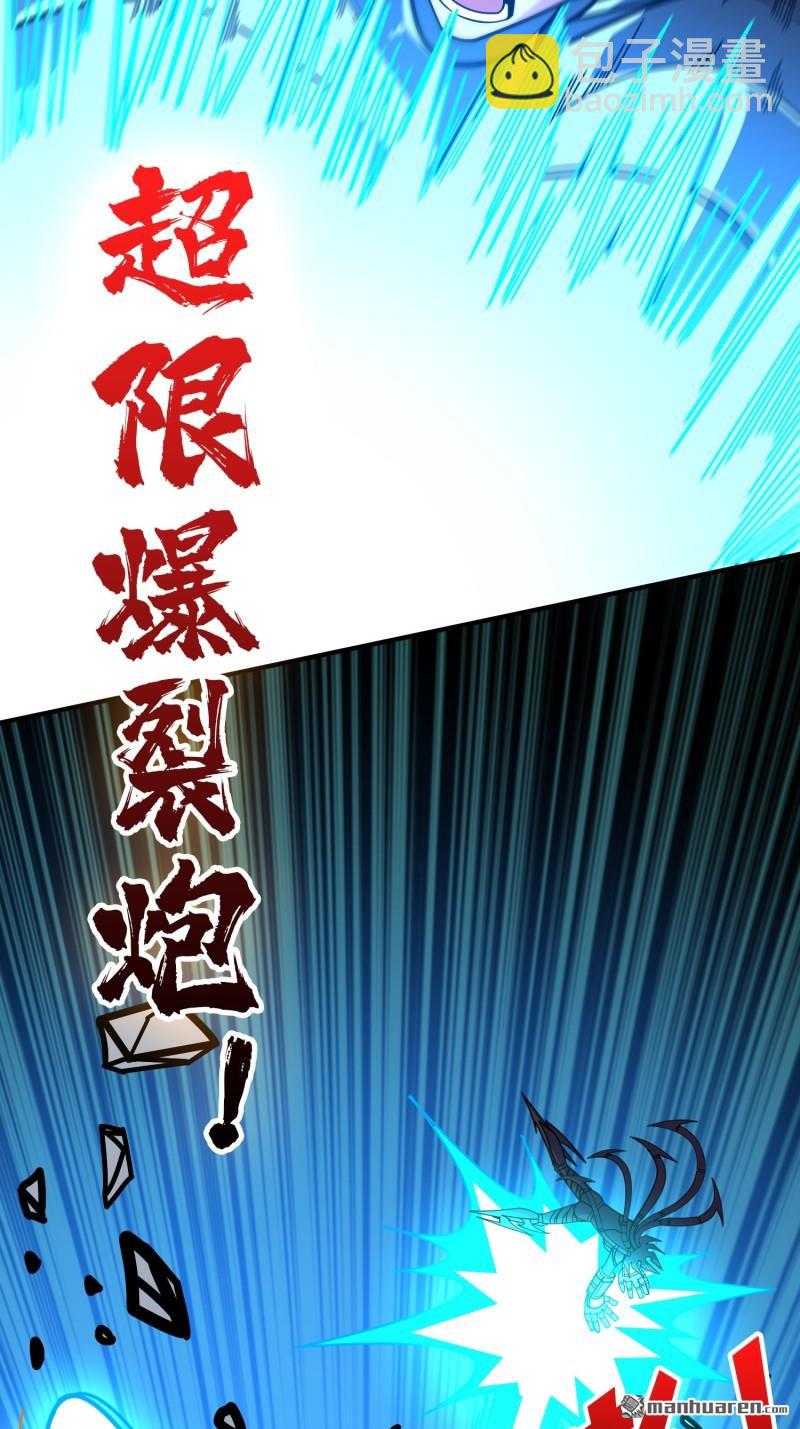 🍕开局就有王者账号 第490回 娜娜VS伪女王 第37页