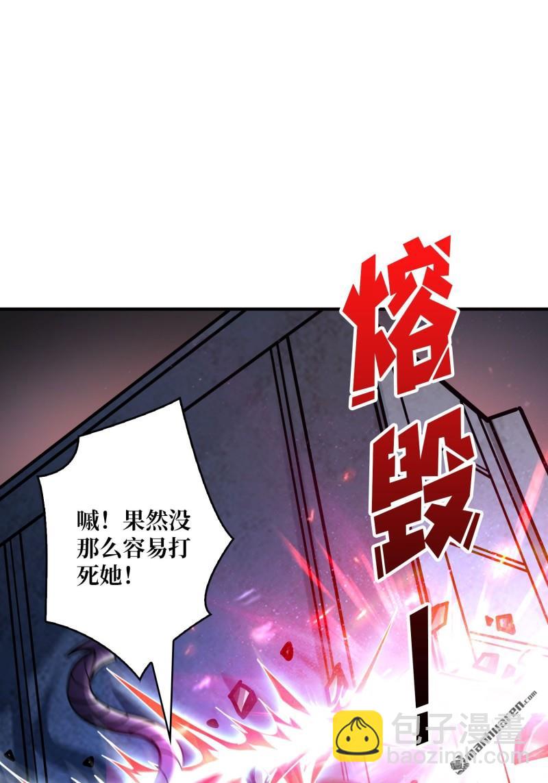 🍕开局就有王者账号 第490回 娜娜VS伪女王 第42页