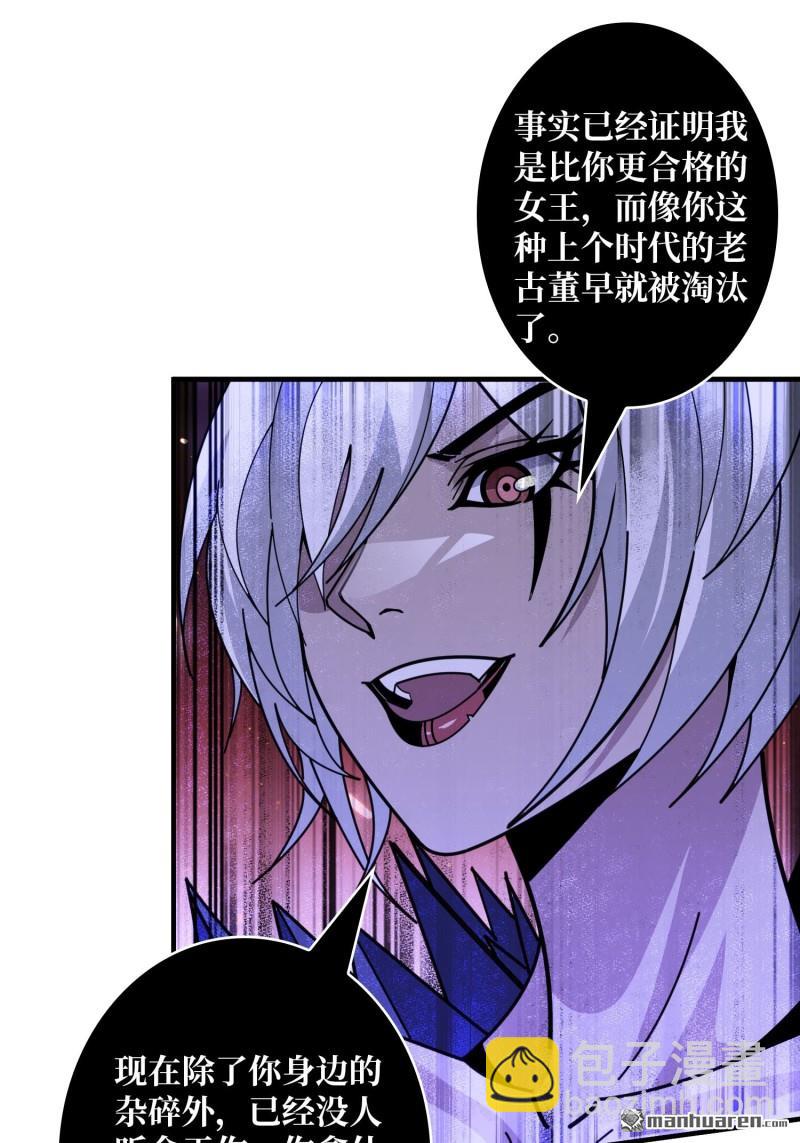 🍕开局就有王者账号 第490回 娜娜VS伪女王 第6页
