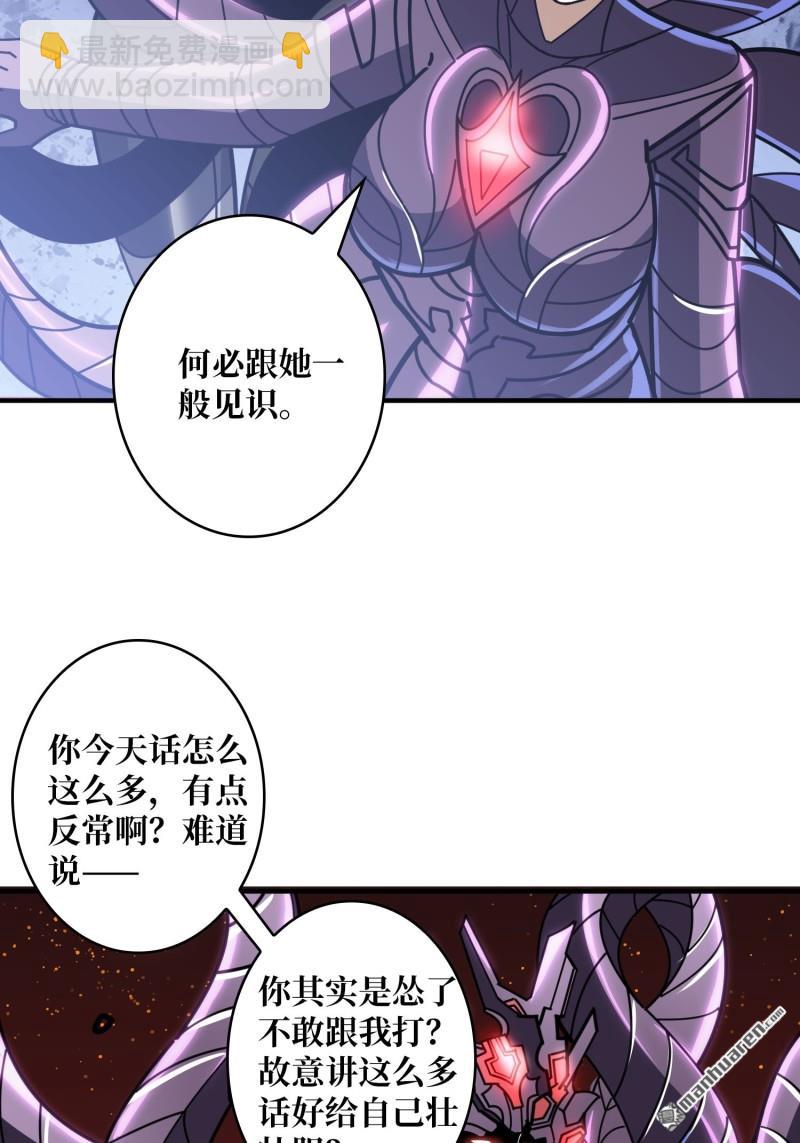 🍕开局就有王者账号 第490回 娜娜VS伪女王 第8页
