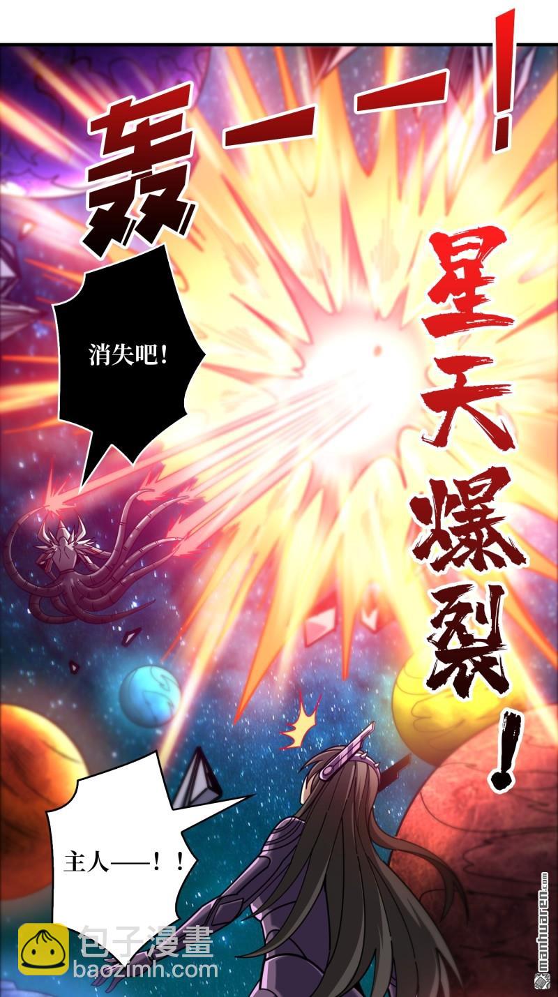 🍕开局就有王者账号 第492回 侵蚀 第17页