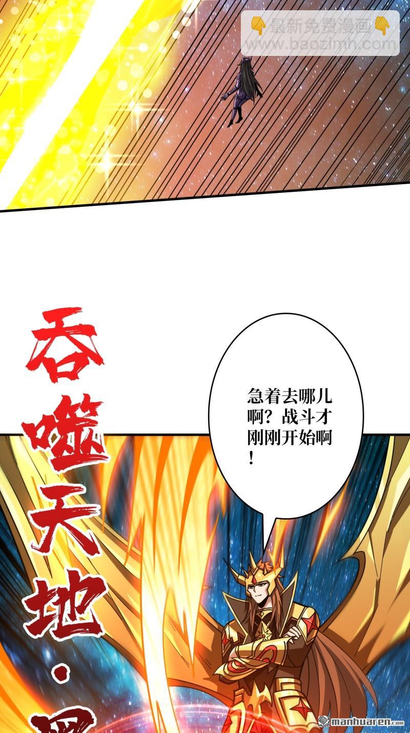 🍕开局就有王者账号 第492回 侵蚀 第20页