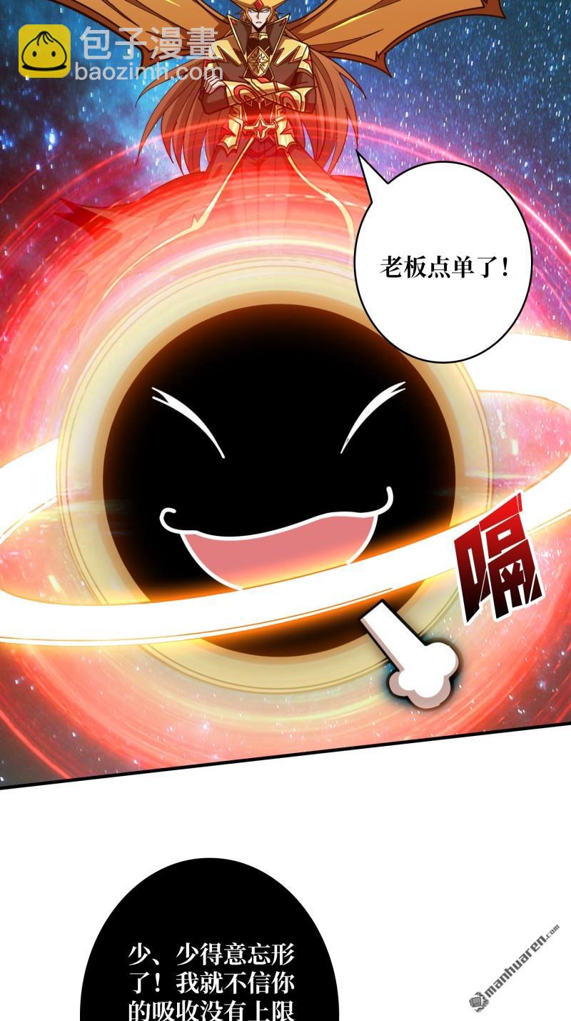 🍕开局就有王者账号 第492回 侵蚀 第23页