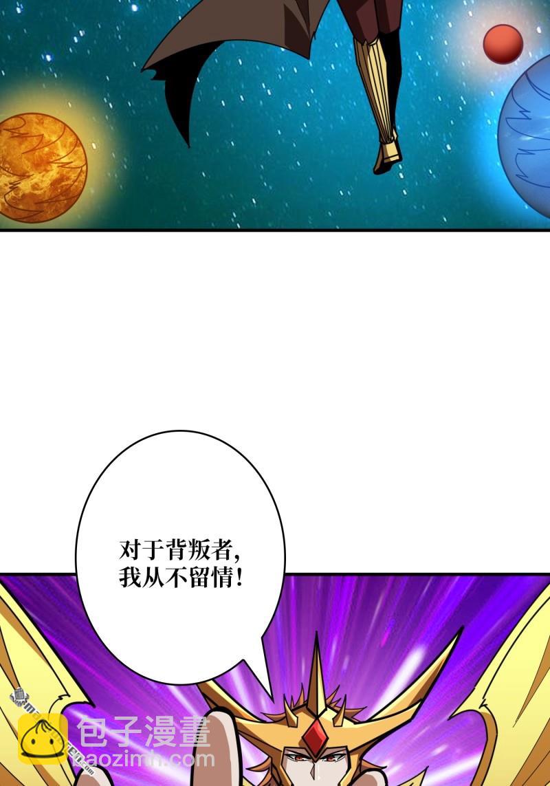 🍕开局就有王者账号 第492回 侵蚀 第38页