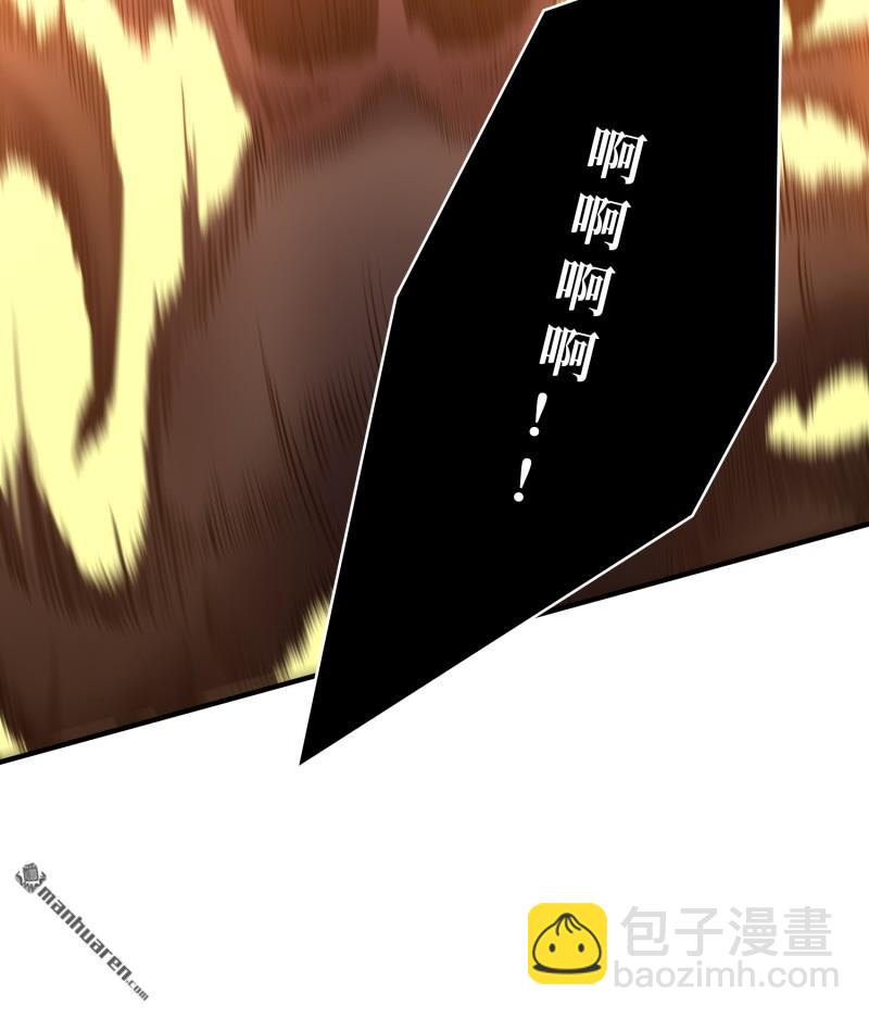 🍕开局就有王者账号 第492回 侵蚀 第41页