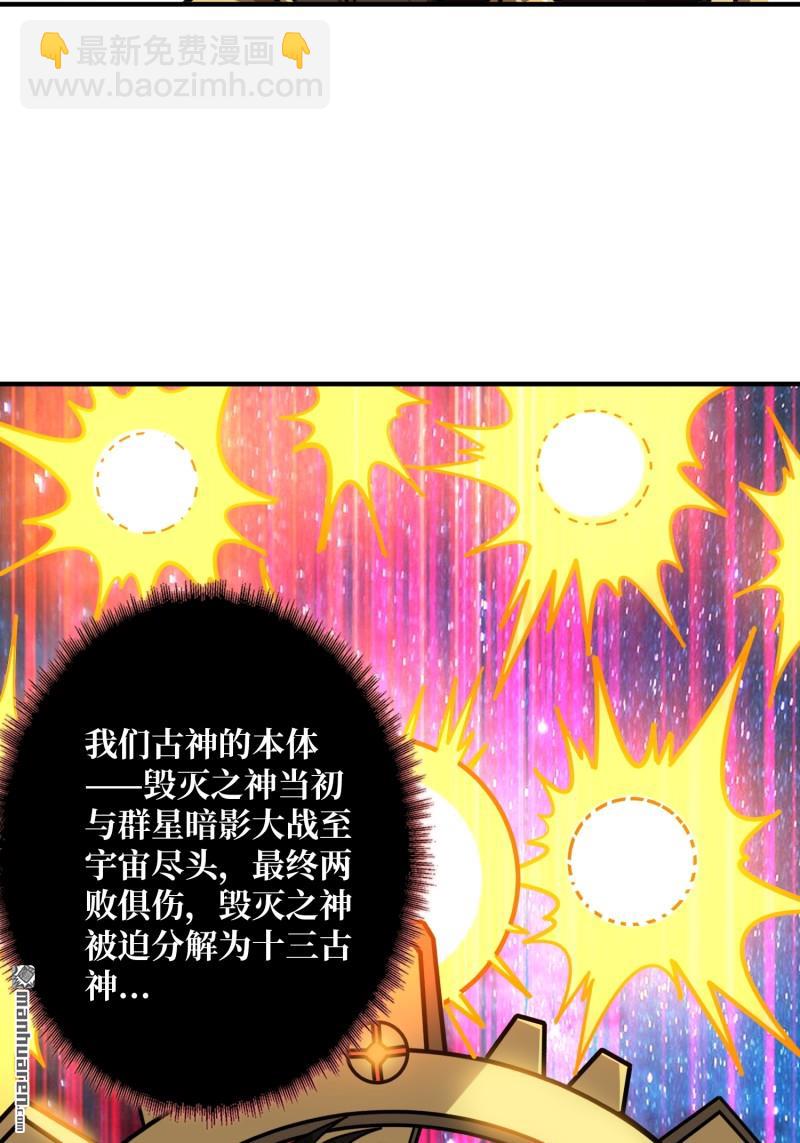 🍕开局就有王者账号 第492回 侵蚀 第5页