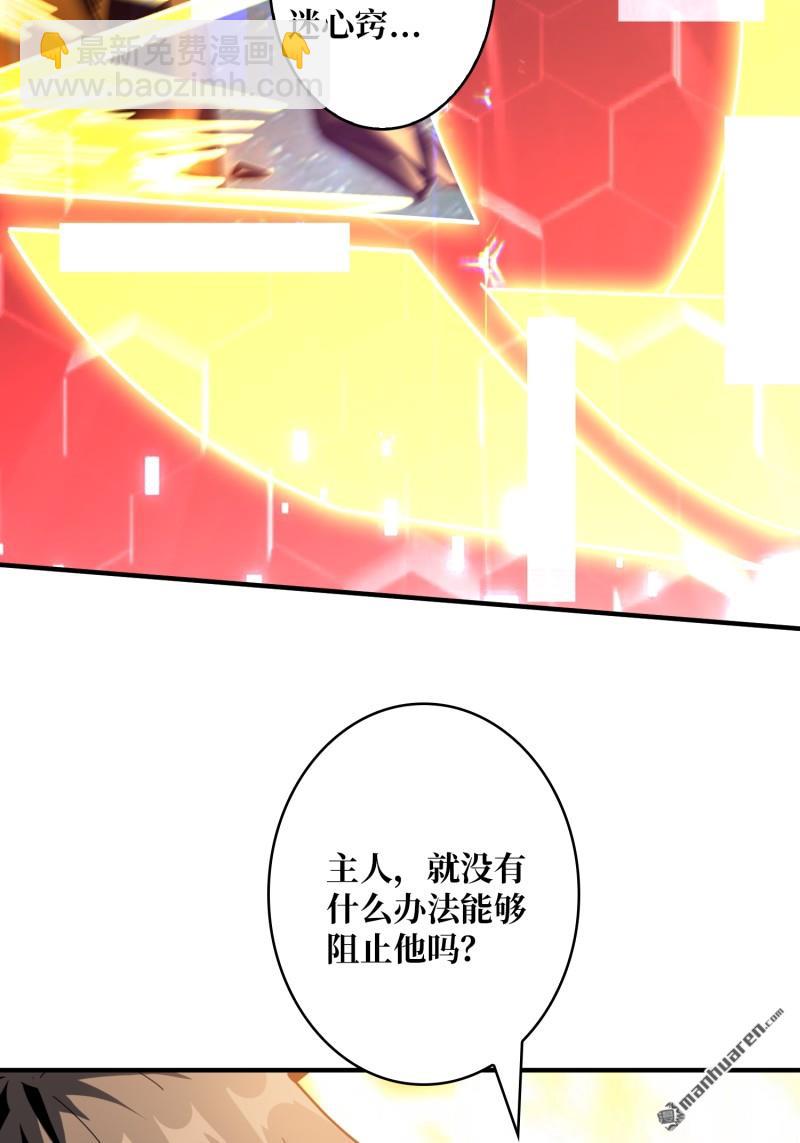 🍕开局就有王者账号 第494回 娜娜的新生 第11页